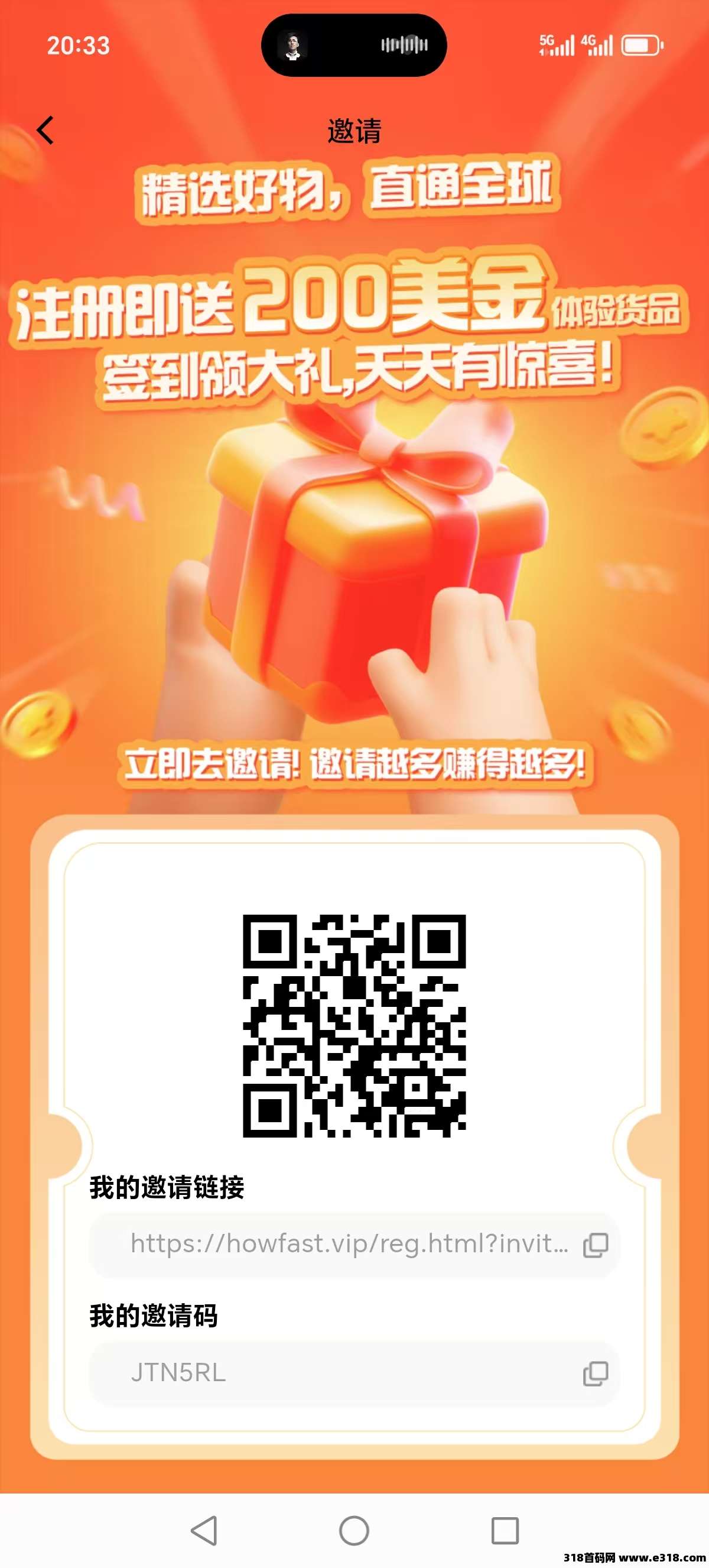 好物通，电商无货源托管，零撸可以自动出单，躺赚电商