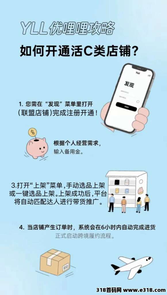 优哩哩是什么，是不容错过的创业机遇？普通人该如何运营