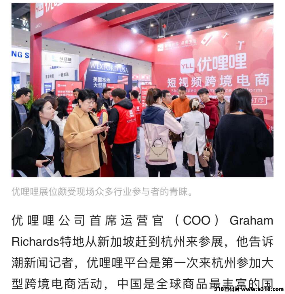 优哩哩是什么，是不容错过的创业机遇？普通人该如何运营