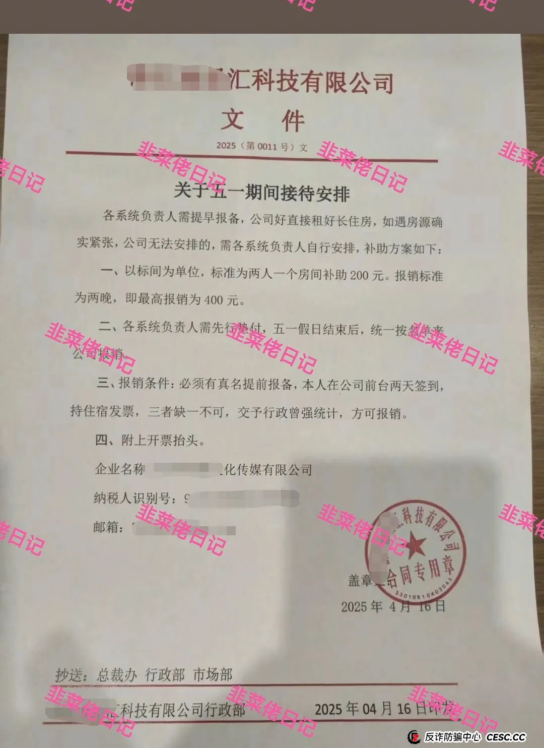 曝光 | 最新资金盘项目骗局：添星汇，燃点，赫伯罗特航运，乐世达商城等资金盘项目随时可能卷钱跑路!