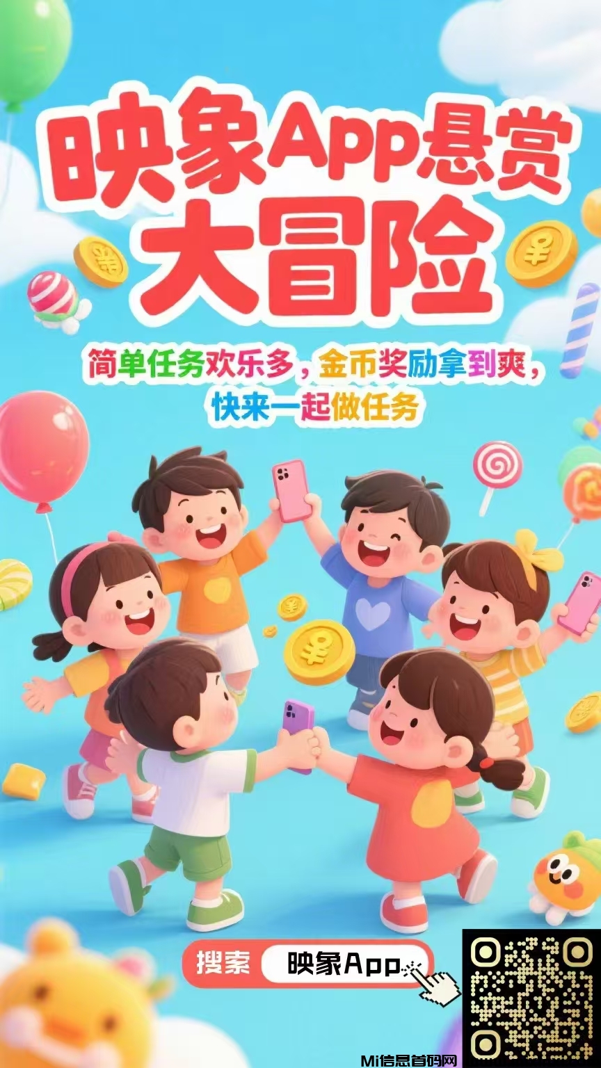 映象App，长久稳定，收益丰厚