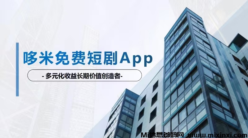 多米短剧，摸鱼神游戏，钓鱼追短剧金币狂览