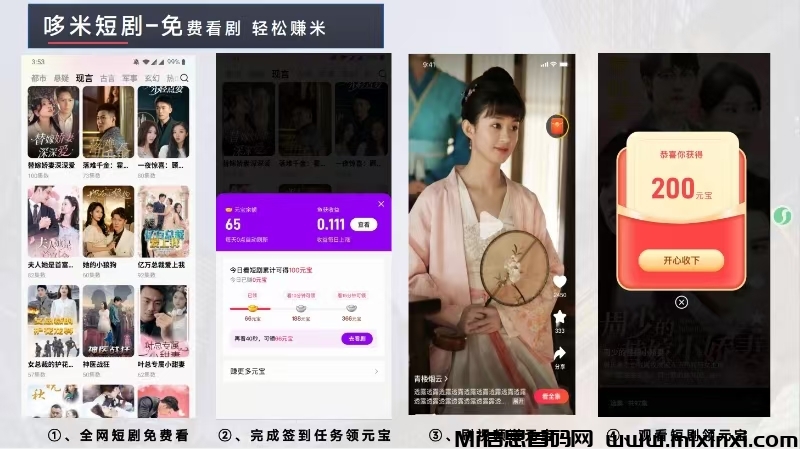 多米短剧，摸鱼神游戏，钓鱼追短剧金币狂览