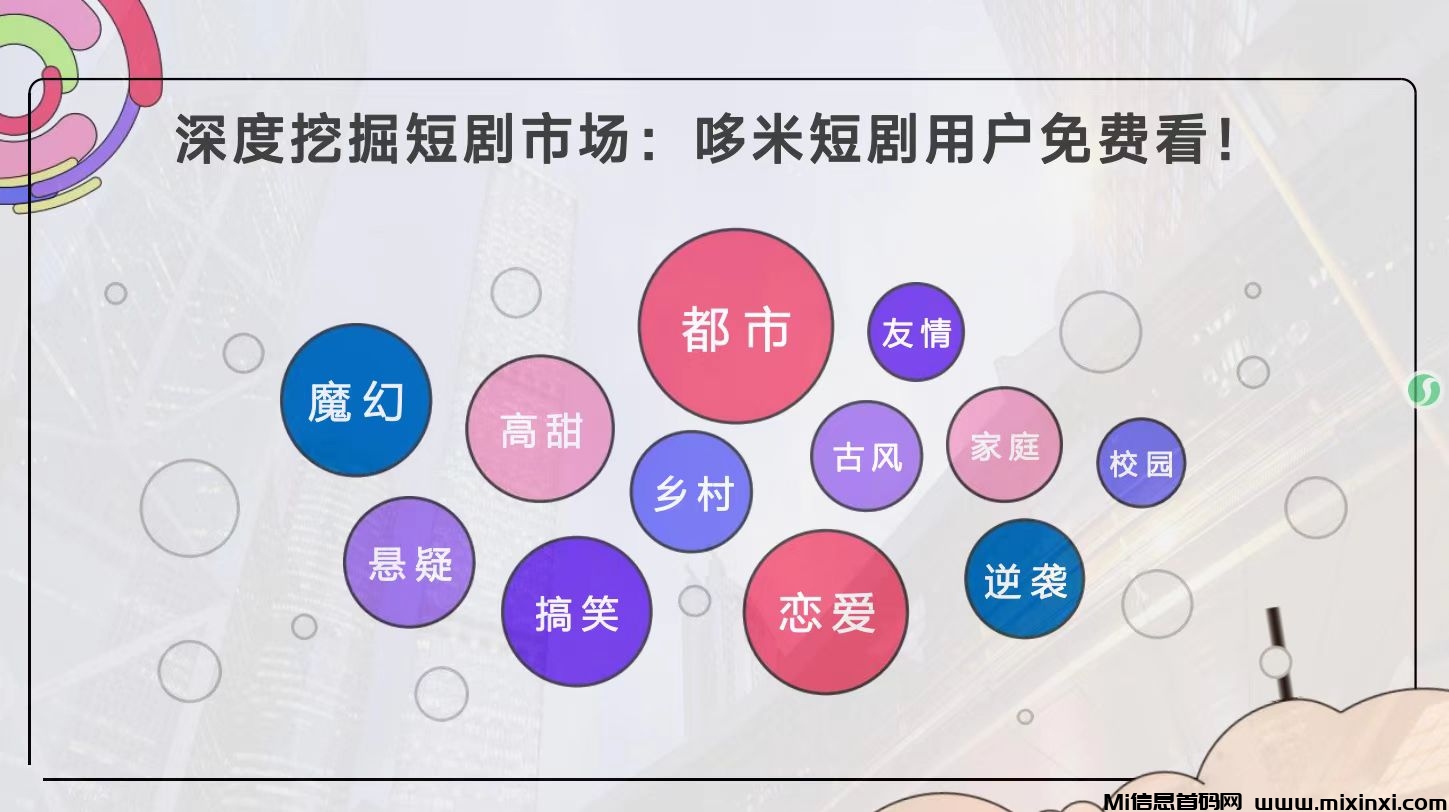 多米短剧，摸鱼神游戏，钓鱼追短剧金币狂览