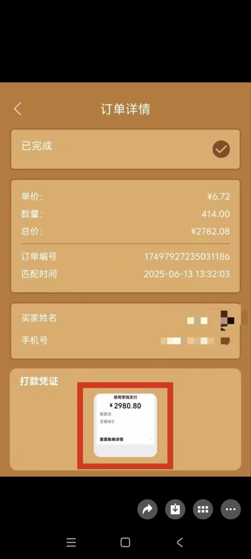 绿色农场项目