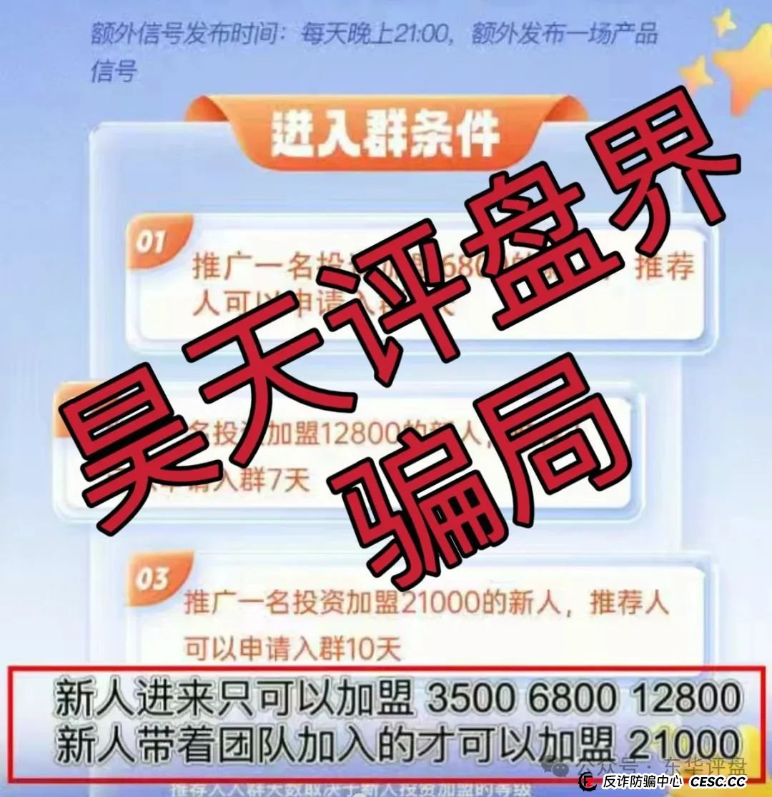 乐世达商城又一个冒充商城的带单类资金盘骗局，操盘手老白圈钱过亿，重启盘拉韭菜填坑中，即将崩盘跑路！