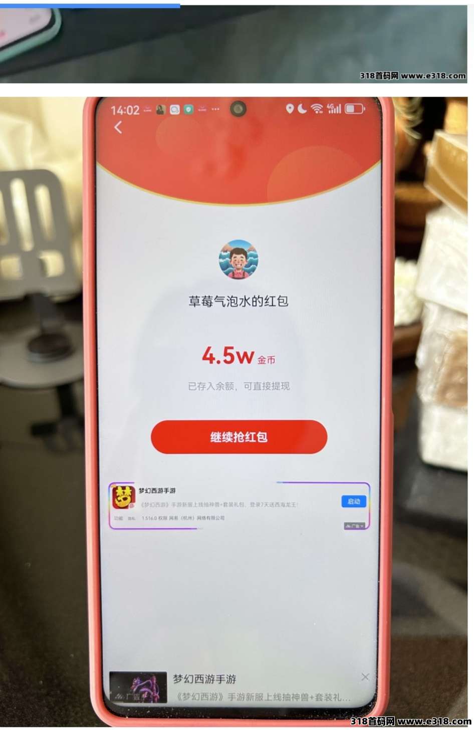 零撸首码【麦客】刚出，收益保底
