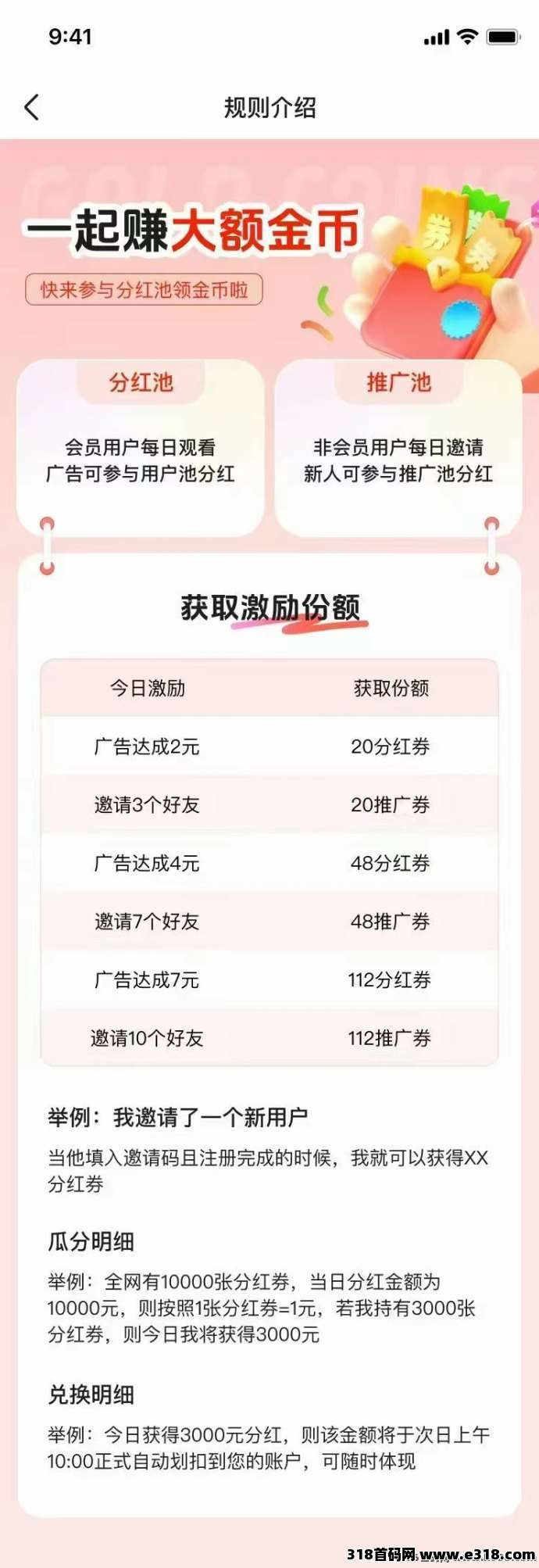 零撸首码【麦客】刚出，收益保底