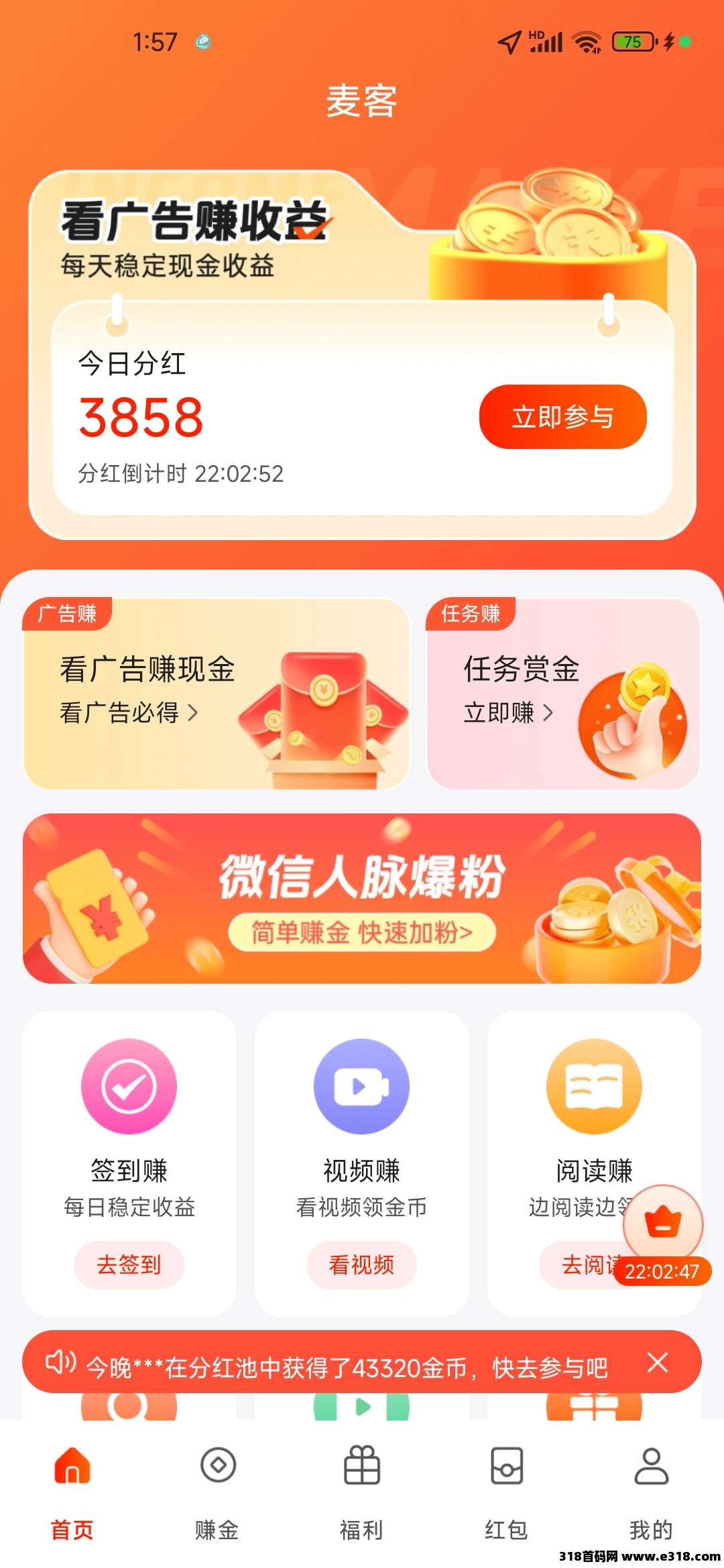 零撸首码【麦客】刚出，收益保底