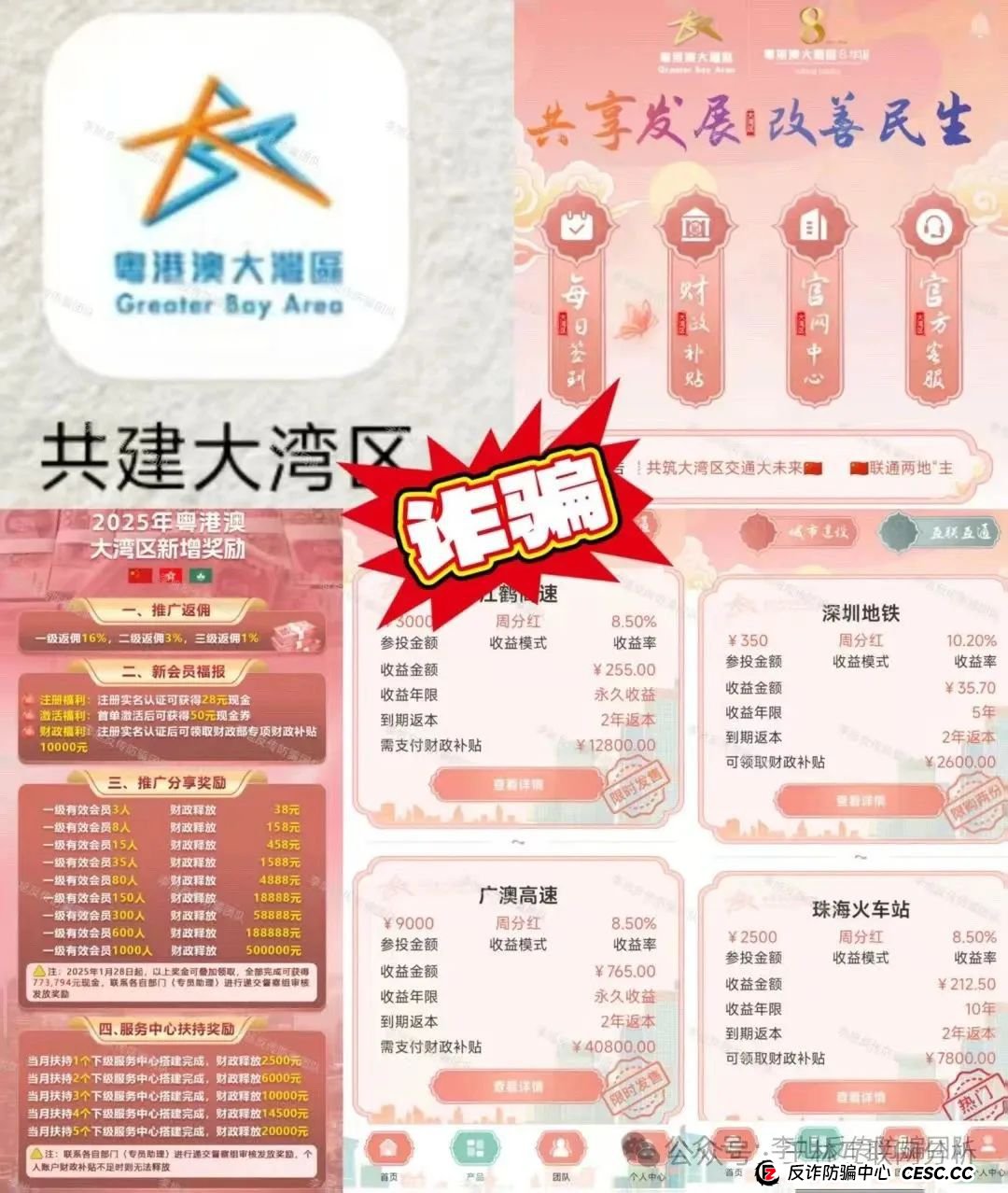 6月25日最新资金盘项目骗局曝光，众创盟，粤港澳大湾区，信和证券（蓝盒证券）随时可能卷钱跑路！