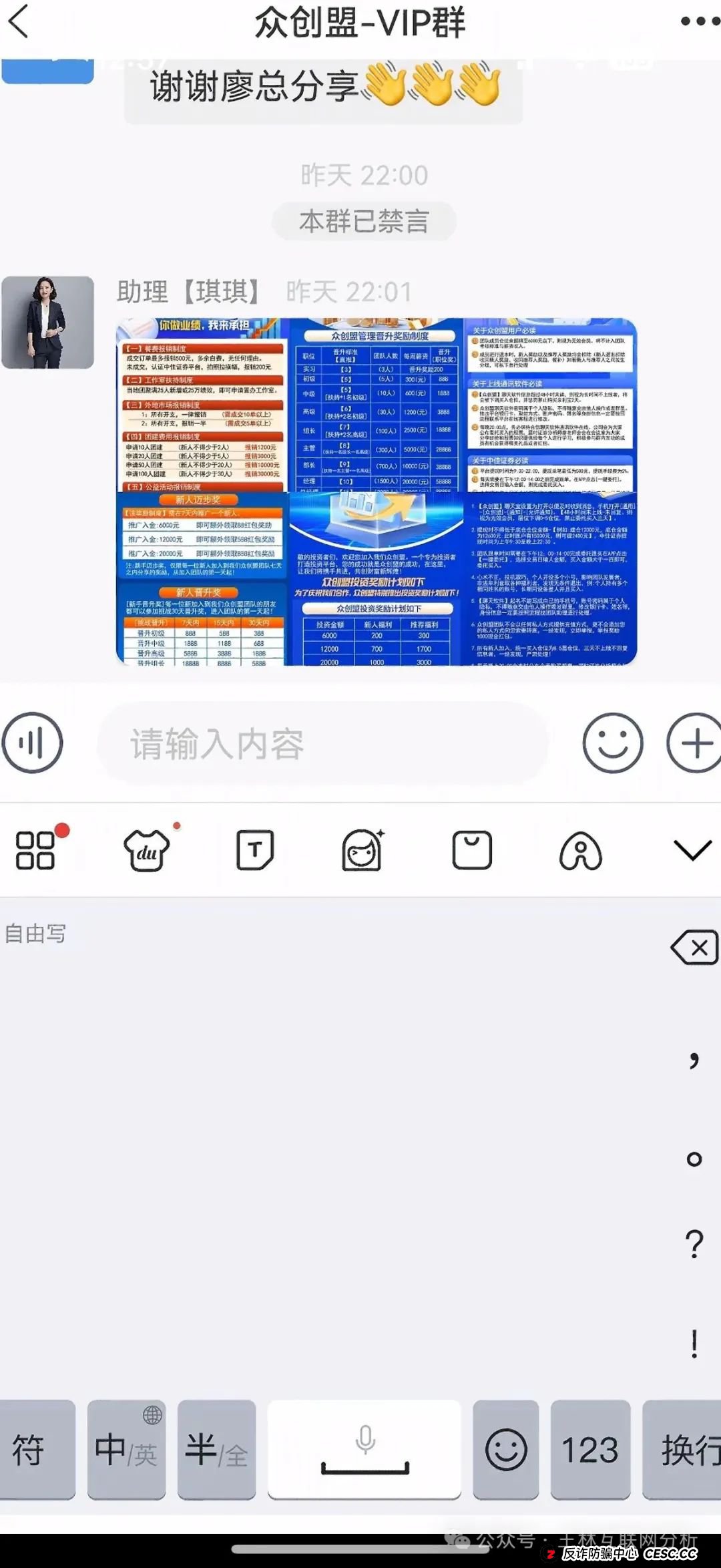 6月25日最新资金盘项目骗局曝光，众创盟，粤港澳大湾区，信和证券（蓝盒证券）随时可能卷钱跑路！
