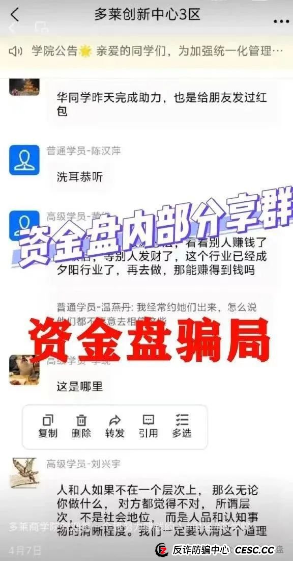 警惕！多莱商学院 AISTS 实为资金盘骗局，跑路倒计时已启动!!