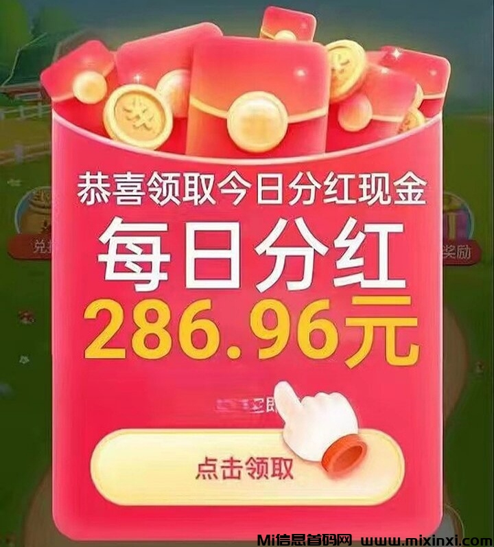 开心果园收益丰厚，日入可观真的吗
