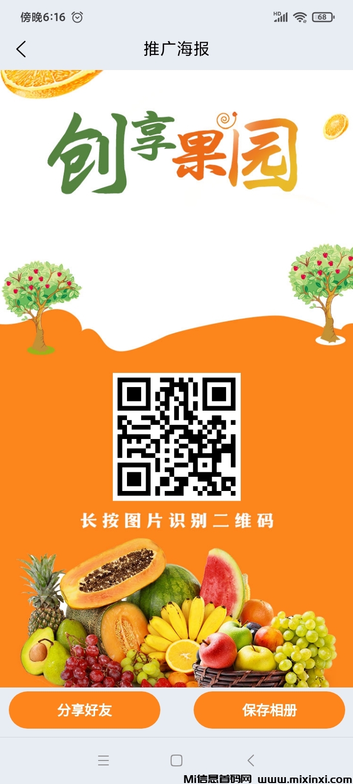 开心果园收益丰厚，日入可观真的吗