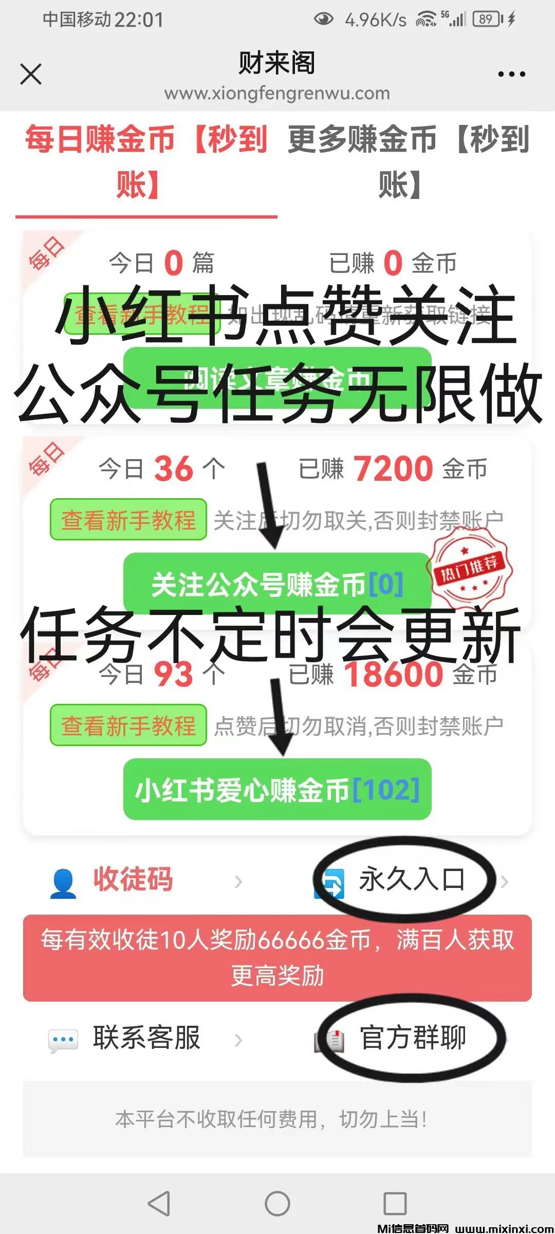 财来阁，重新锁粉，不实名微信也能做，市场一遍空白