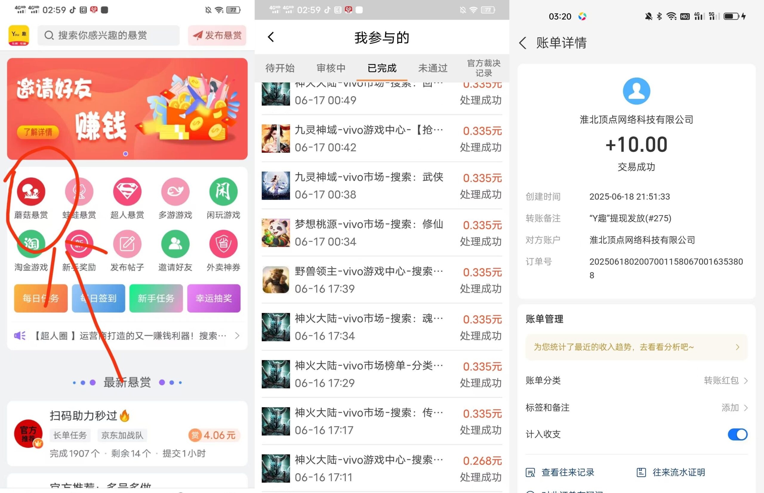 Y趣新出搜索赚平台，任务可以重复做