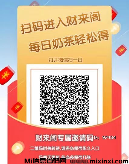 财来阁，重新锁粉，不实名微信也能做，市场一遍空白