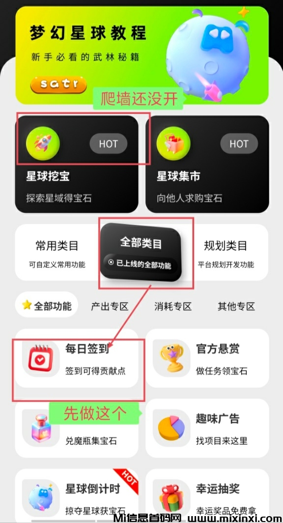 梦幻星球零撸，无广告，爬阶梯模式