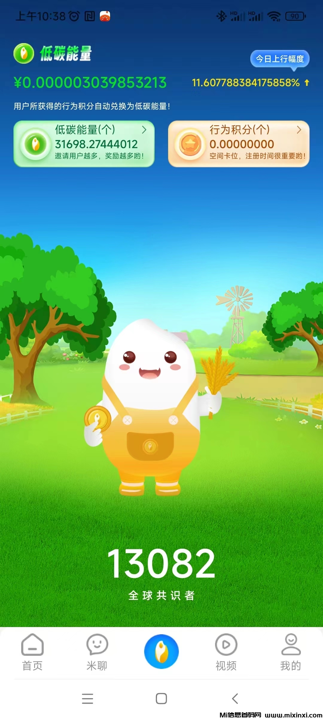 夹米APP，刚出1秒一个圈圈模式