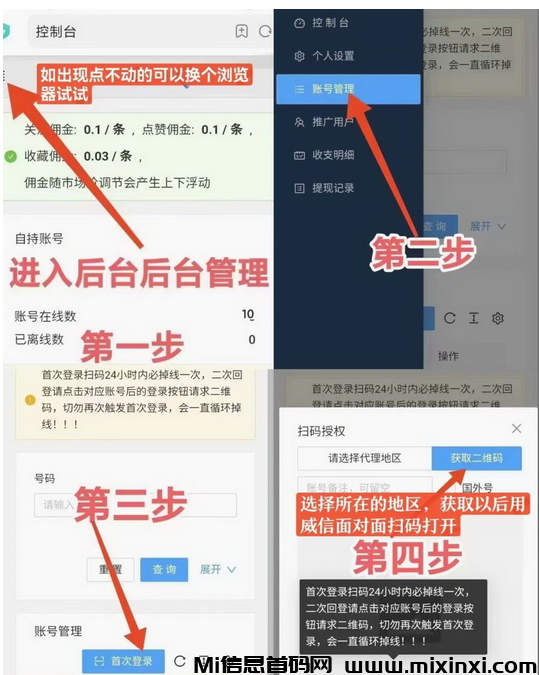 一斗米挂机，能够持续的项目，经典项目了
