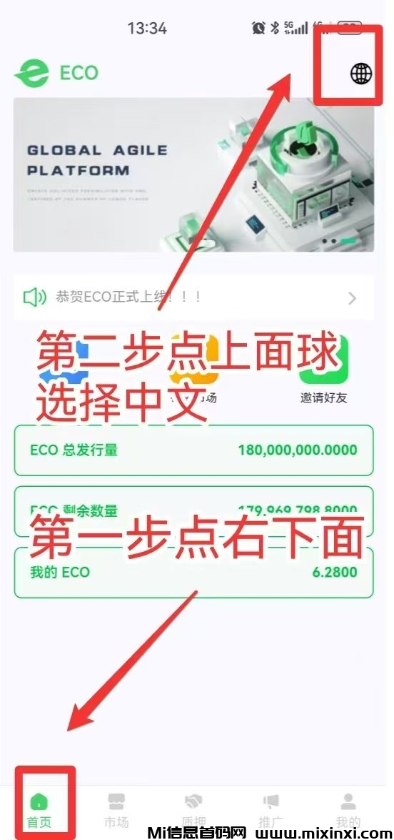 零撸ECO，自动释放，持续上涨