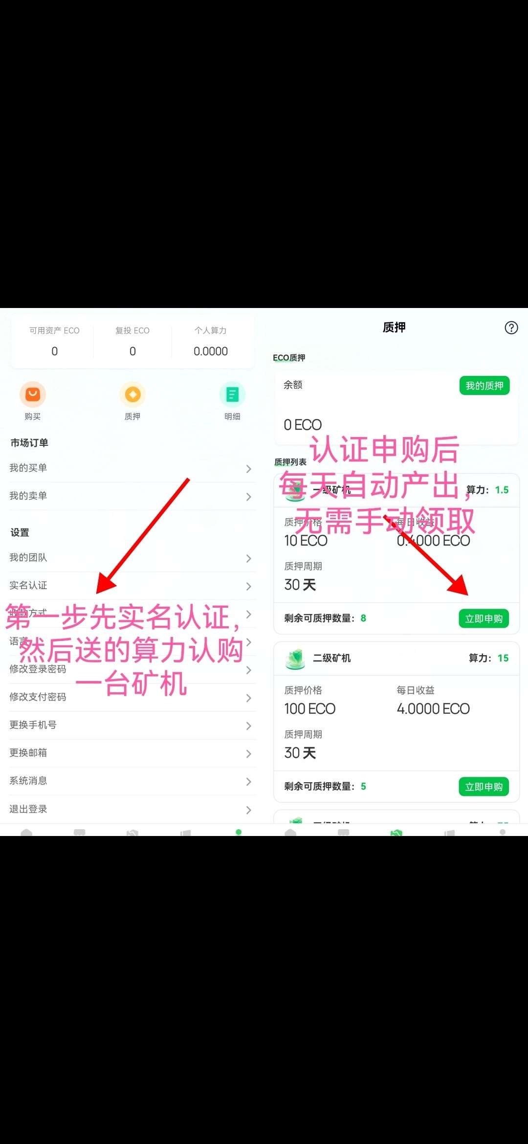 零撸ECO，自动释放，持续上涨