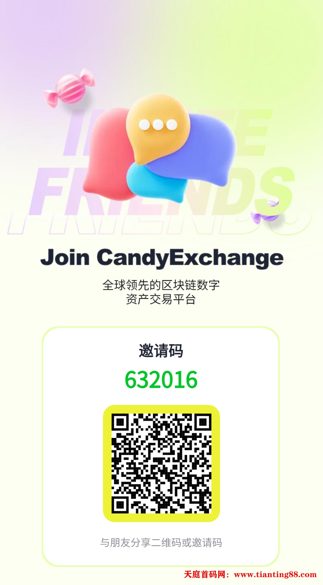 糖果交易所开始撸平台币【挖SGT头矿】0撸的每天签到得一枚平台币