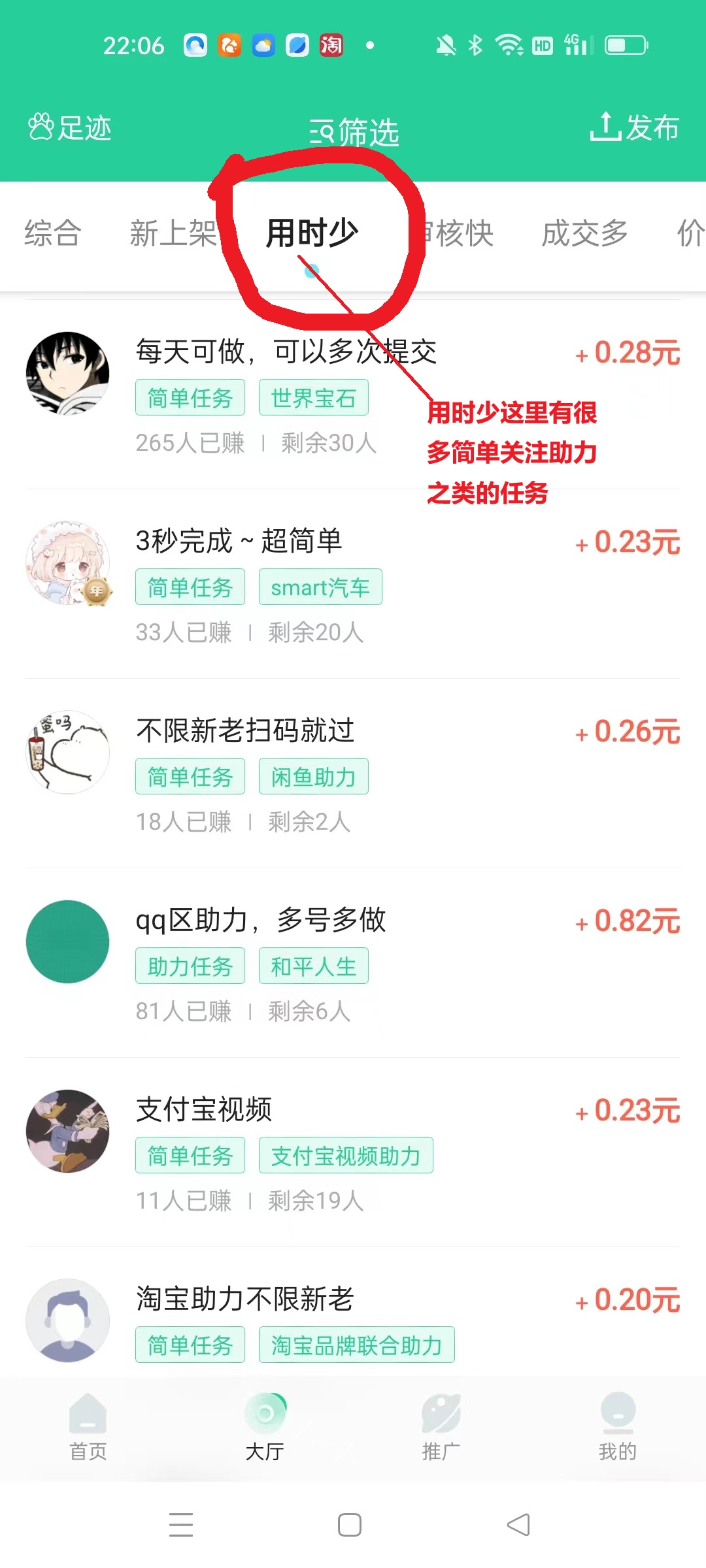 兼蛋大量点赞关注任务，十几秒完成一单，不懒每天几十以上