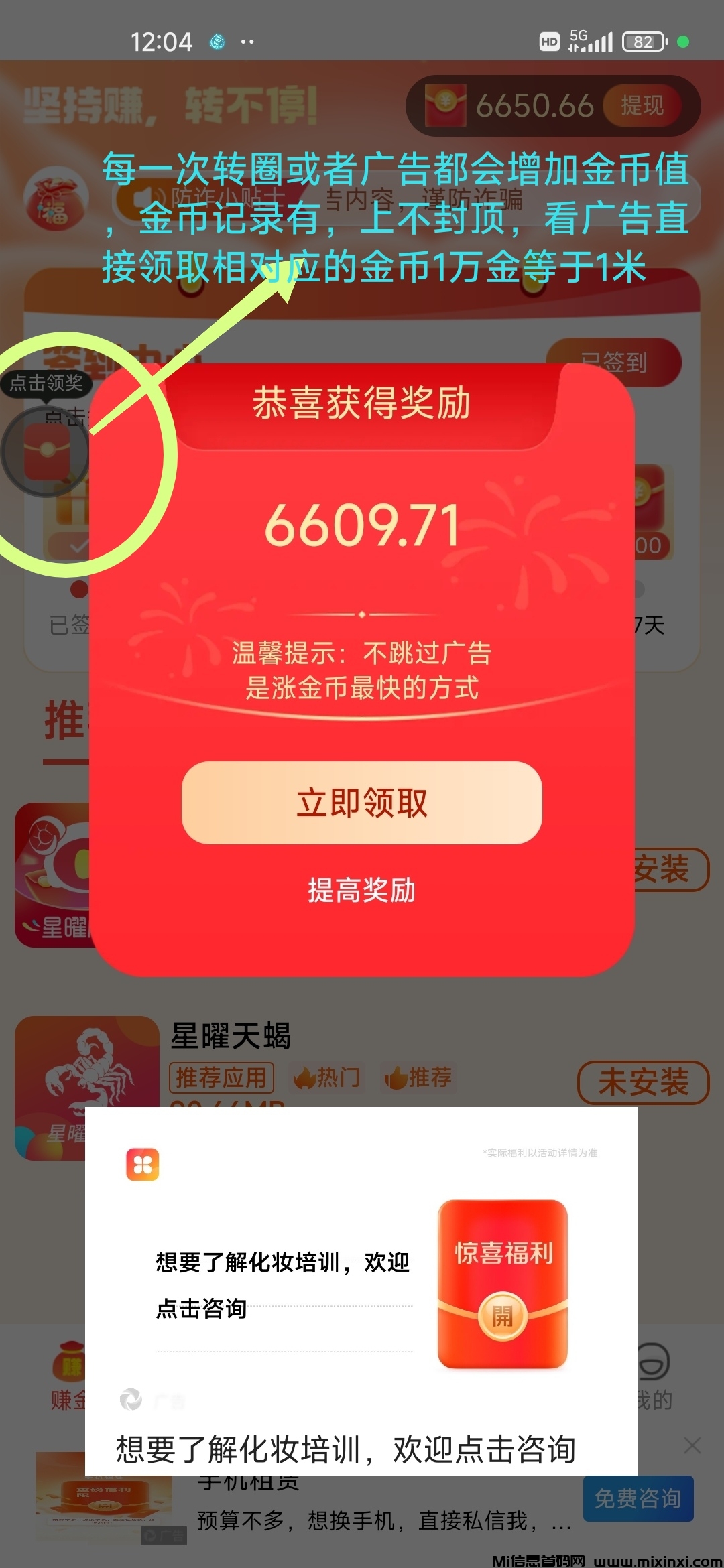 玩赚系列，星耀金牛刚出，不养机，618活动大放水
