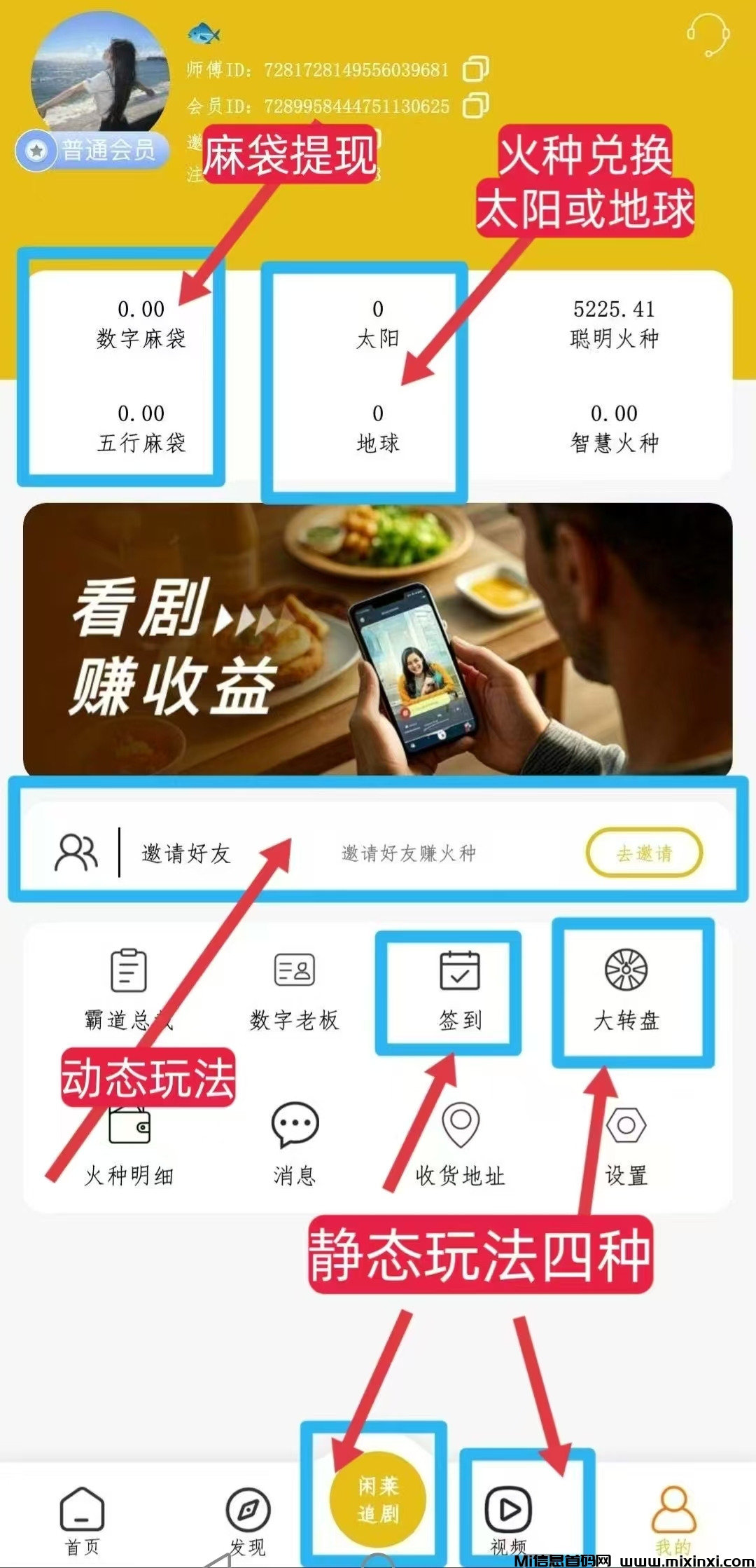 霸气云天APP全新上线，零撸广告赚收益