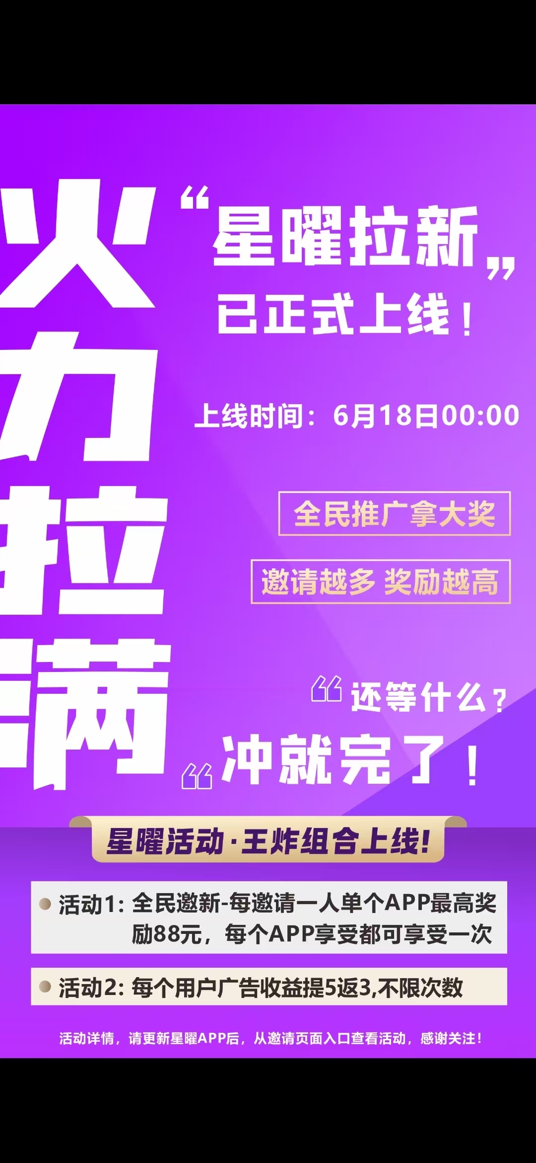 玩赚系列，星耀金牛刚出，不养机，618活动大放水