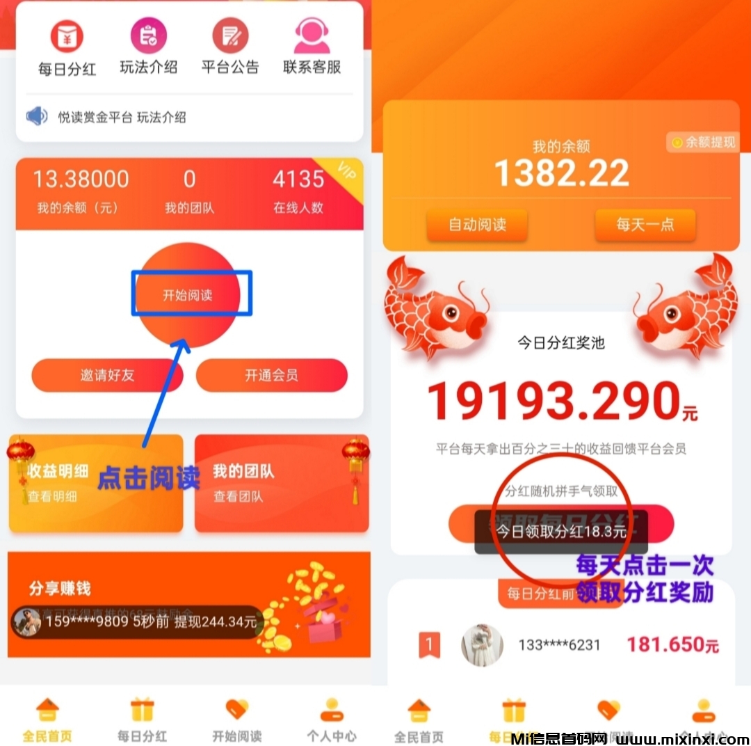 全自动挂机赚米，轻松浏览文章