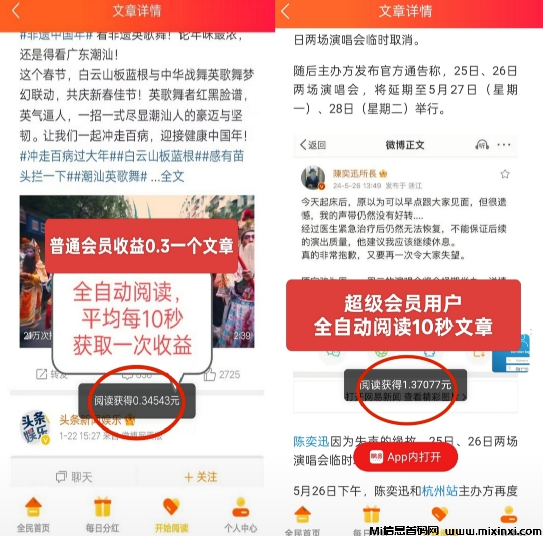 全自动挂机赚米，轻松浏览文章