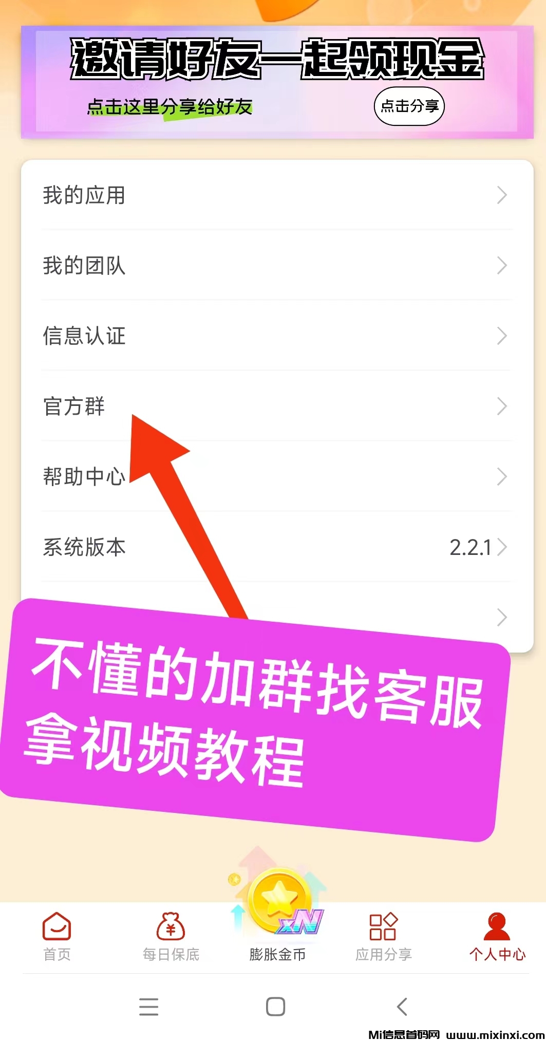闲汇转，长久项目，用户首选，团长首选，单价是所有平台中最高1元起提现