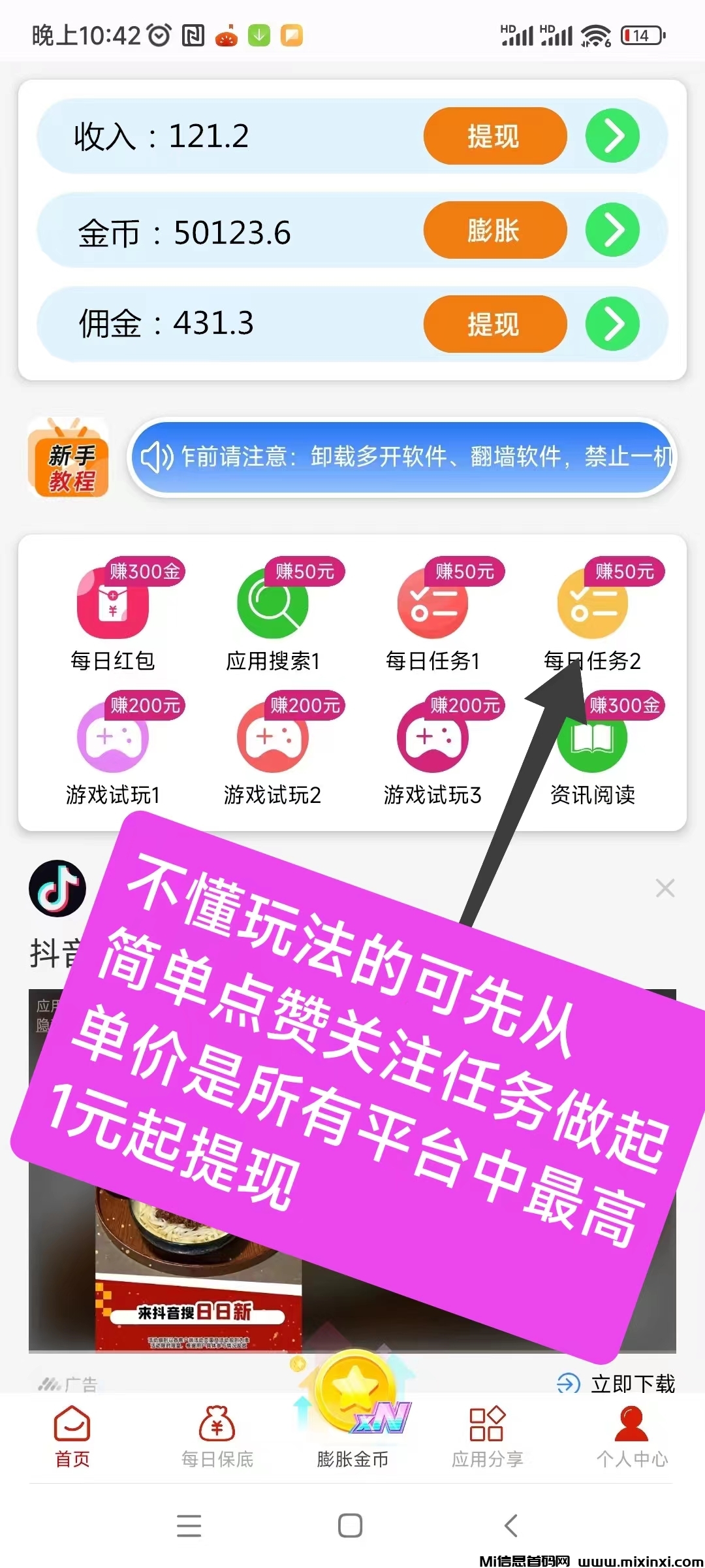 闲汇转，长久项目，用户首选，团长首选，单价是所有平台中最高1元起提现