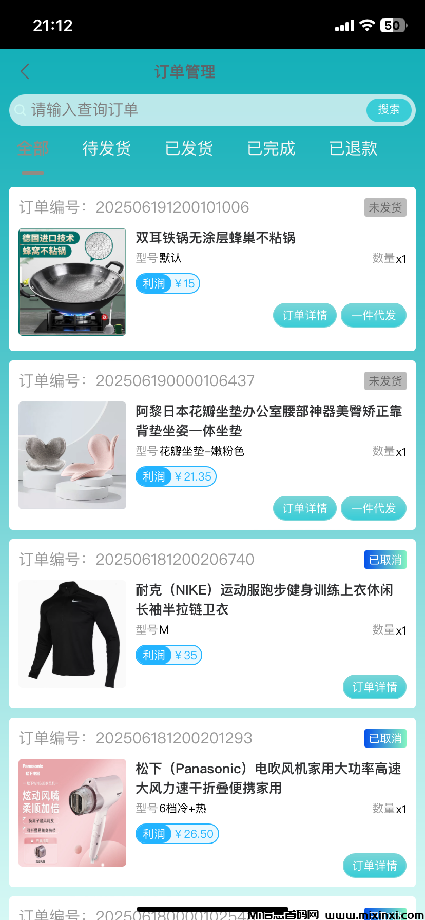 新项目无货源来了