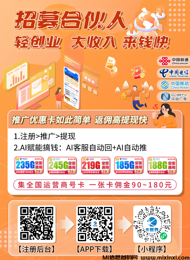 卡世界招募合伙人