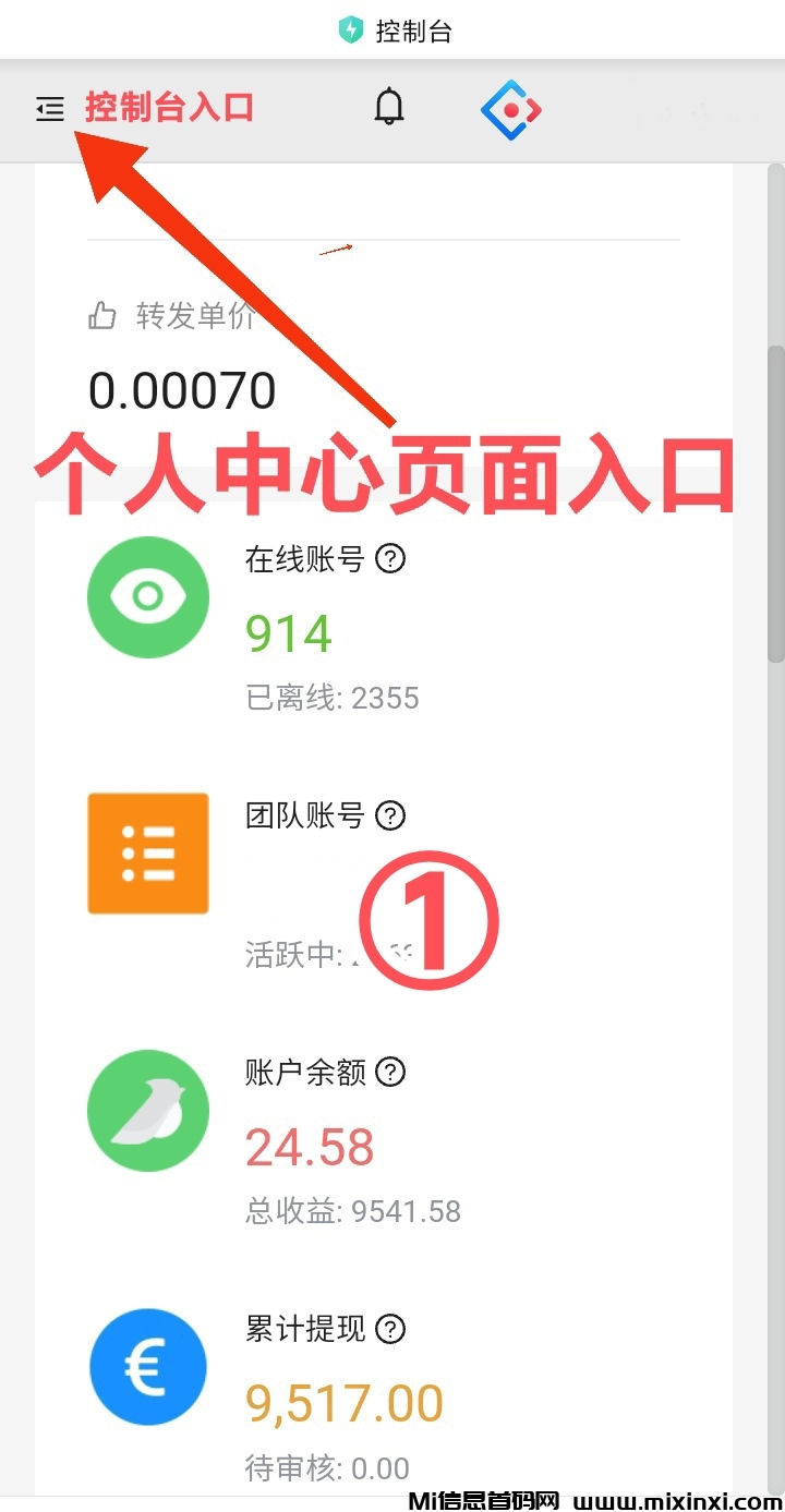 一斗米挂机自动任务没有数量限制，多劳多挣