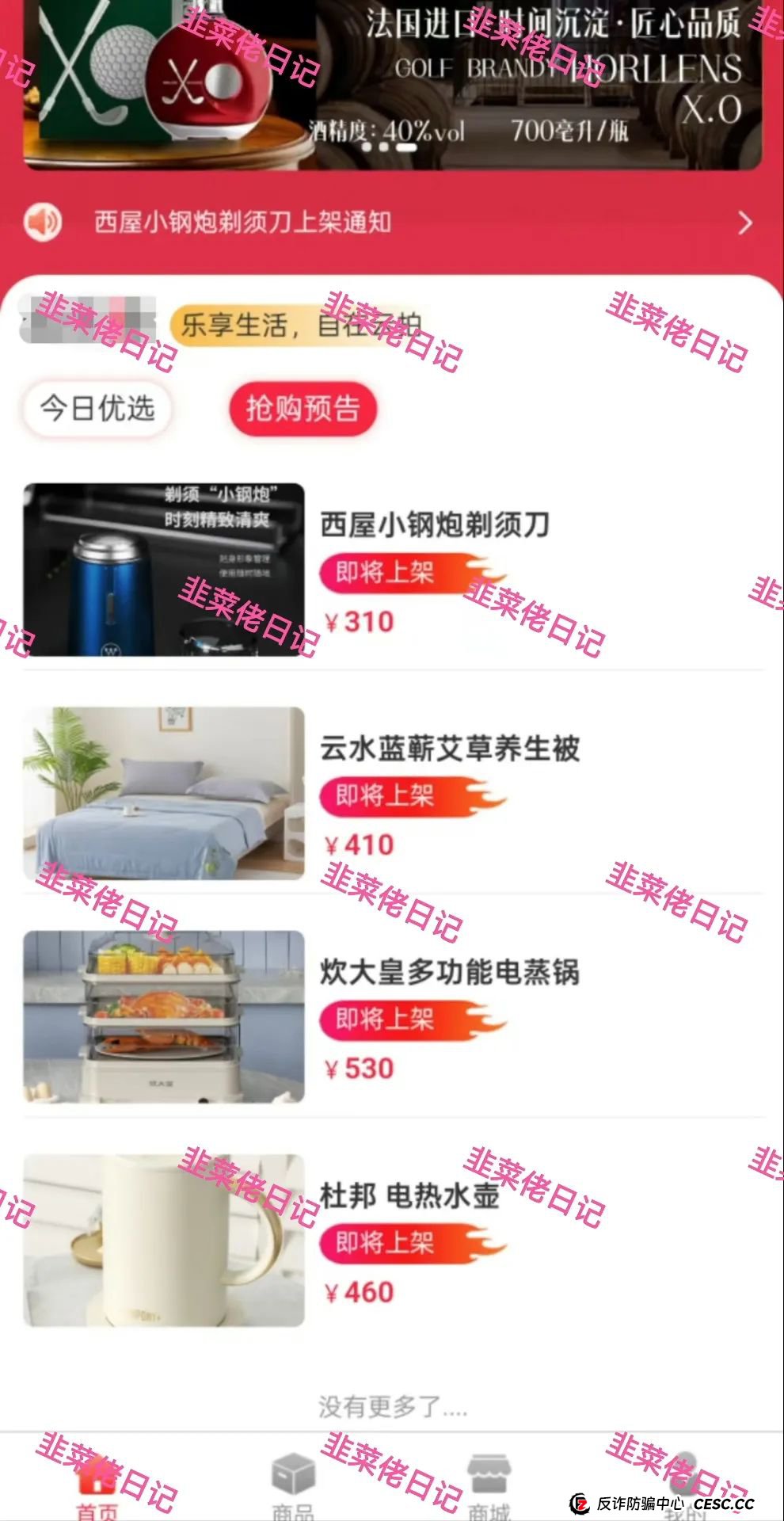 骗局曝光 | 最新资金盘项目，赫伯罗特航运，布鲁交易所，云乐拍随时可能卷钱跑路
