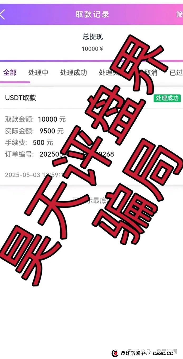 盈瑞投资1万2一月回来可靠吗？盈瑞资管（新星国际）彩票资金盘骗局，大量单割，即将崩盘跑路！
