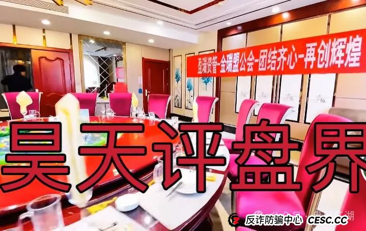 盈瑞投资1万2一月回来可靠吗？盈瑞资管（新星国际）彩票资金盘骗局，大量单割，即将崩盘跑路！