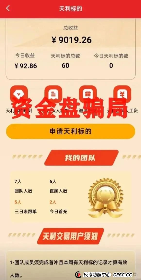 曝光 | 超鸿社团带单跟单类资金盘骗局，两千多会员被单割，即将崩盘跑路！