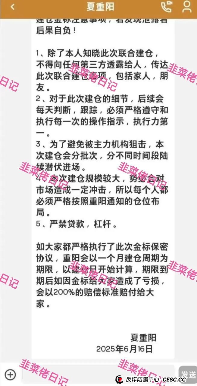 曝光 | 最新资金盘项目骗局，（LCD利鼎交易所），信和证券，Achman AM兔子保险基金这些项目随时可能卷钱跑路，注意避雷！