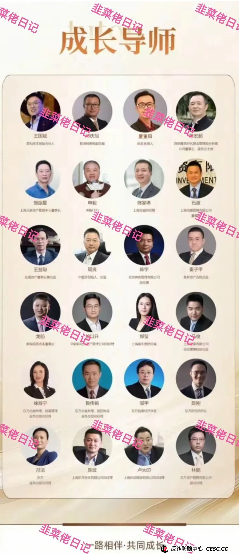 曝光 | 最新资金盘项目骗局，（LCD利鼎交易所），信和证券，Achman AM兔子保险基金这些项目随时可能卷钱跑路，注意避雷！