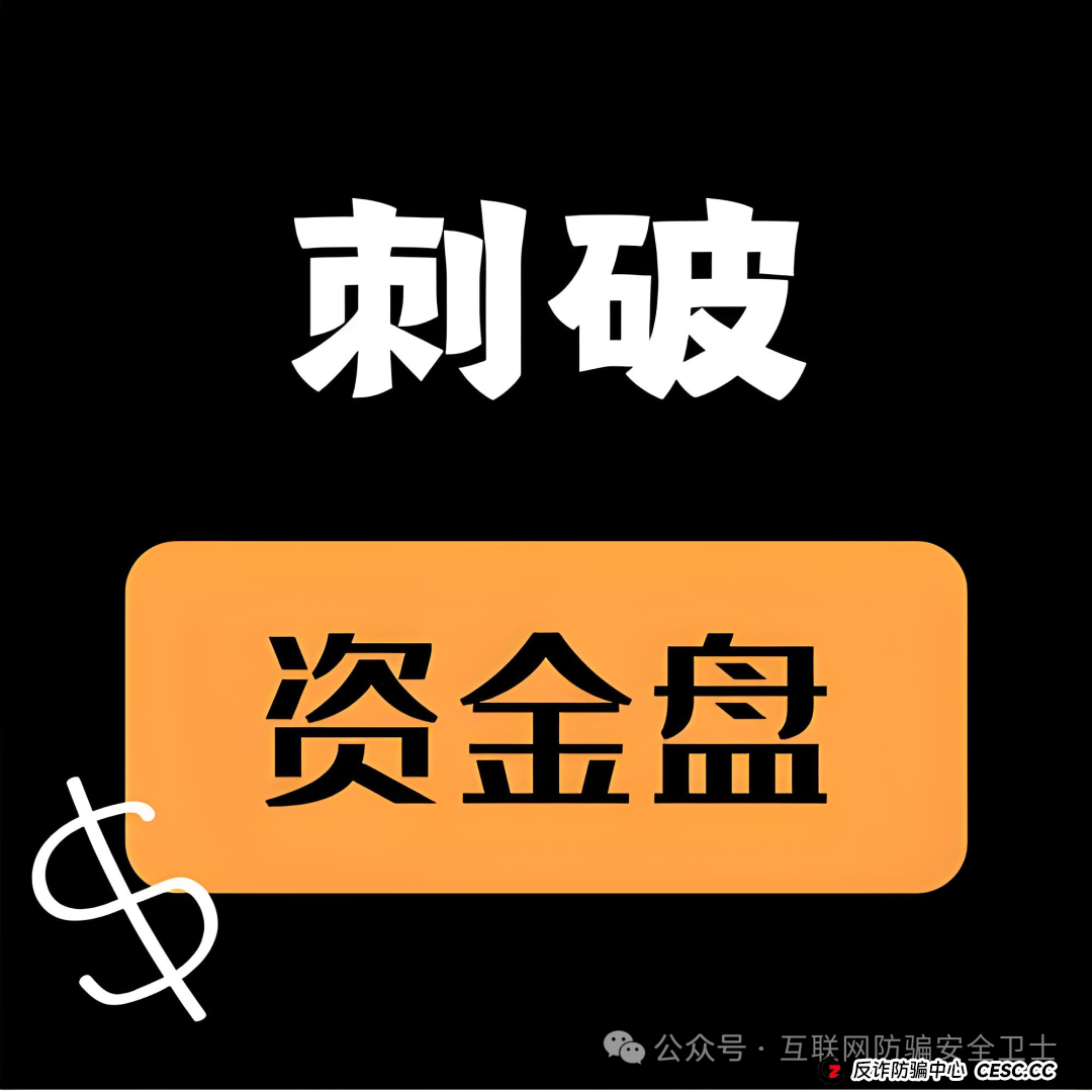 警惕！这个“星马集团”APP 是传销式骗局！跟单投资全是坑！