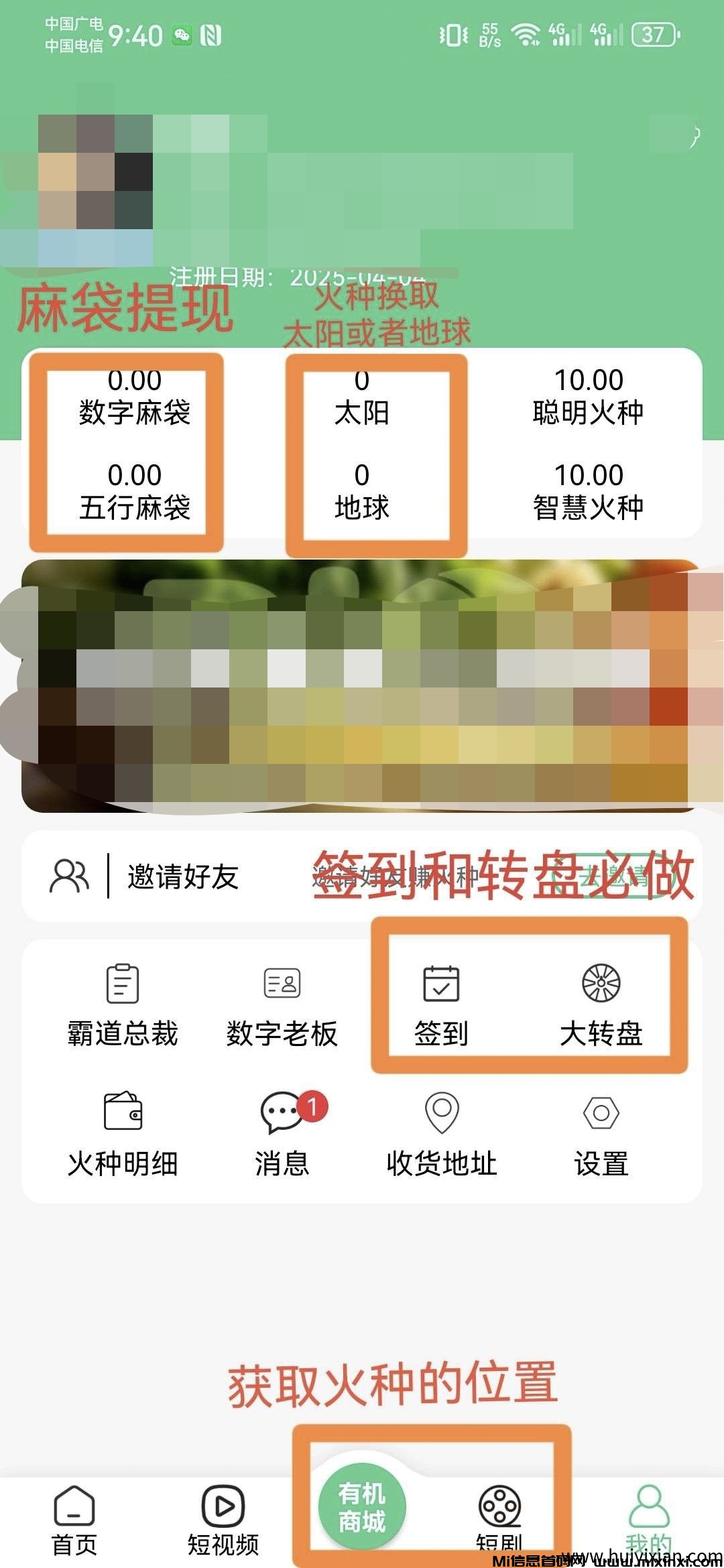 零撸广告赚霸气云天，不实名，稳定收益