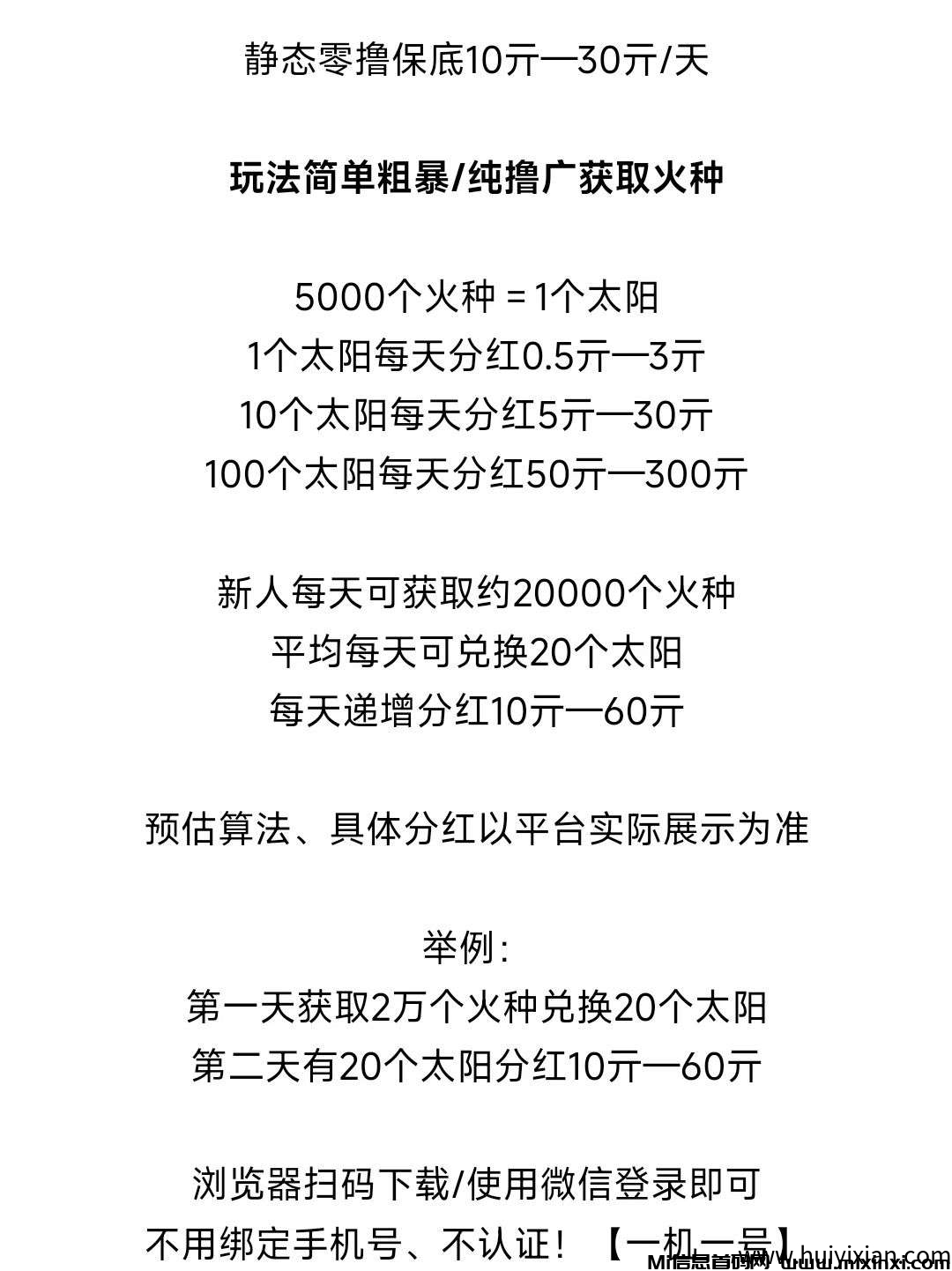 零撸广告赚霸气云天，不实名，稳定收益