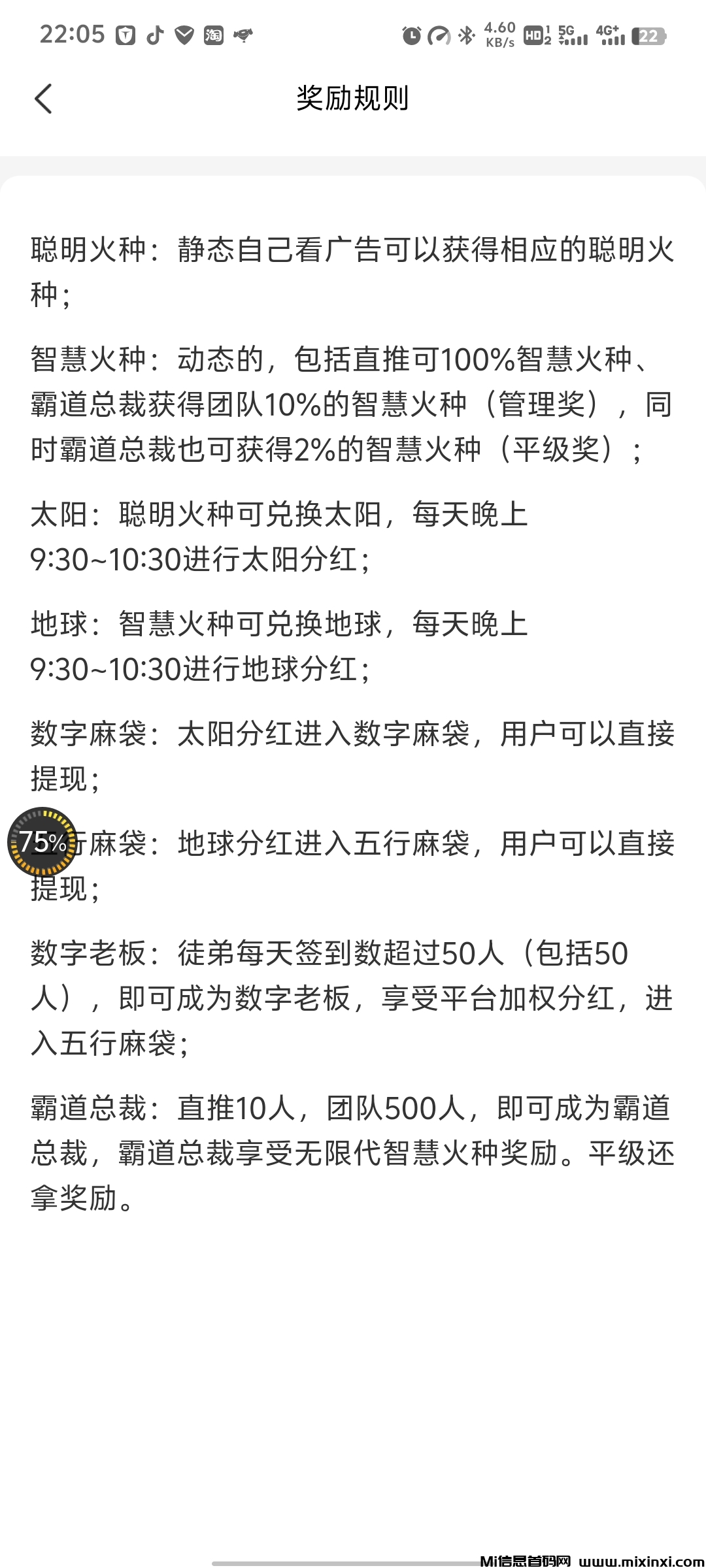 霸气云天零撸首码上线，看广告赚分红，看得多赚得多