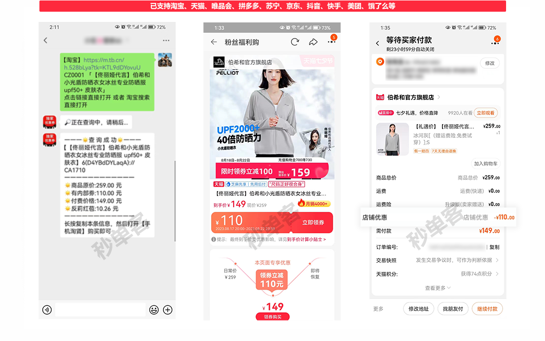 秒单客返利机器人功能介绍