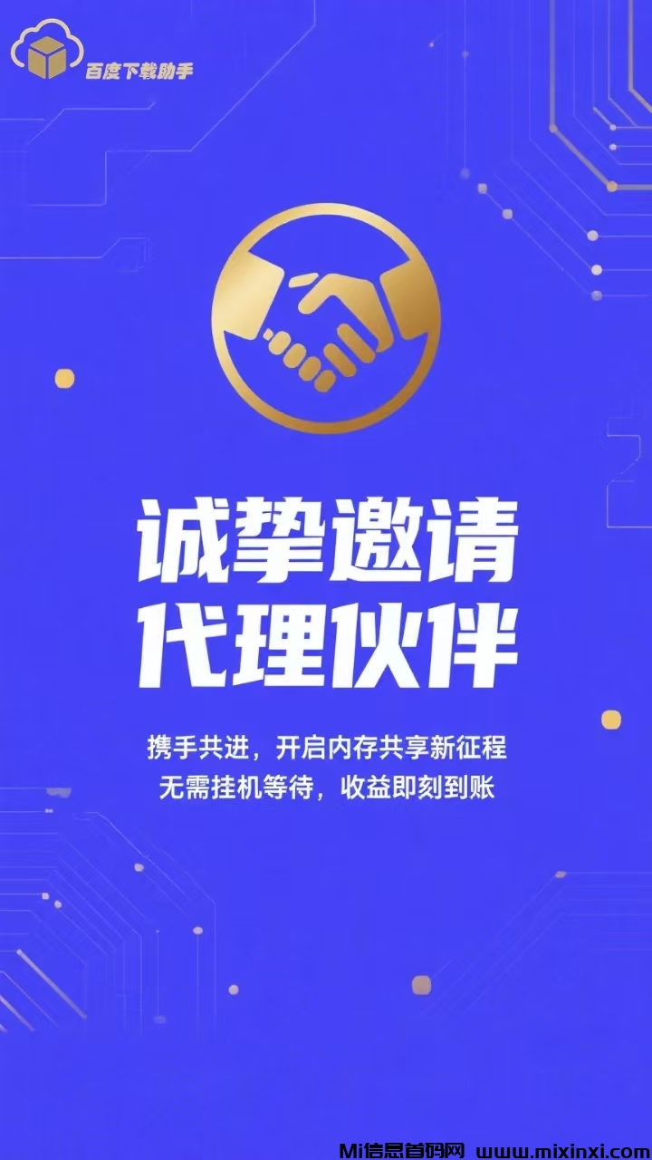 新项目百度网盘下载今日上线，对接团队长，扶持拉满，一手资源欢迎咨询